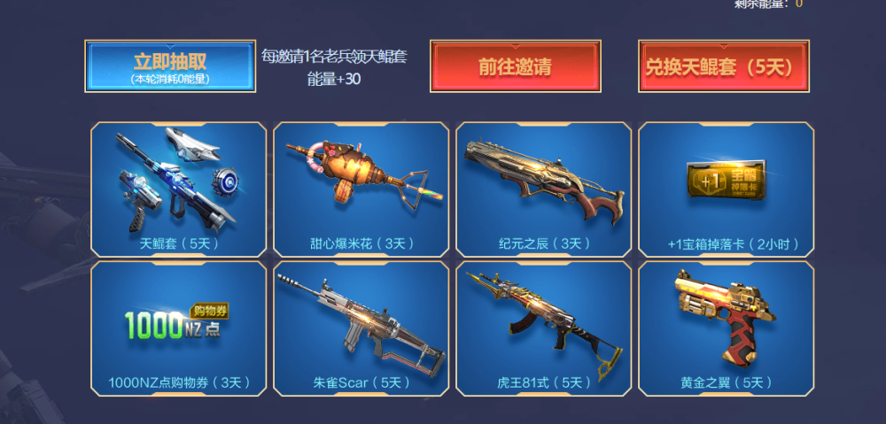 逆战天鲲狂欢活动即将上线,这活动真的有用吗?网友:礼轻情意重_诸神