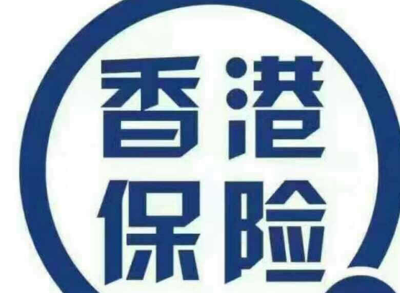 富通保险公司主要经营人寿保险业务,公司专注为香港个人及机构客户