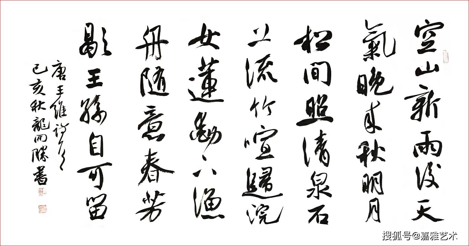 人物│著名书法家韩亨林