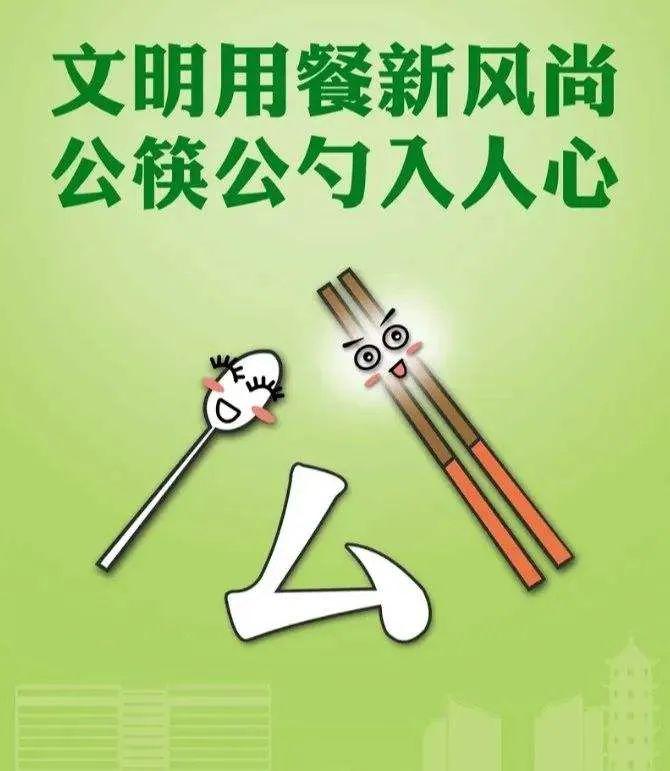 公筷公勺如何使用?有哪些使用标准?请看……_消毒