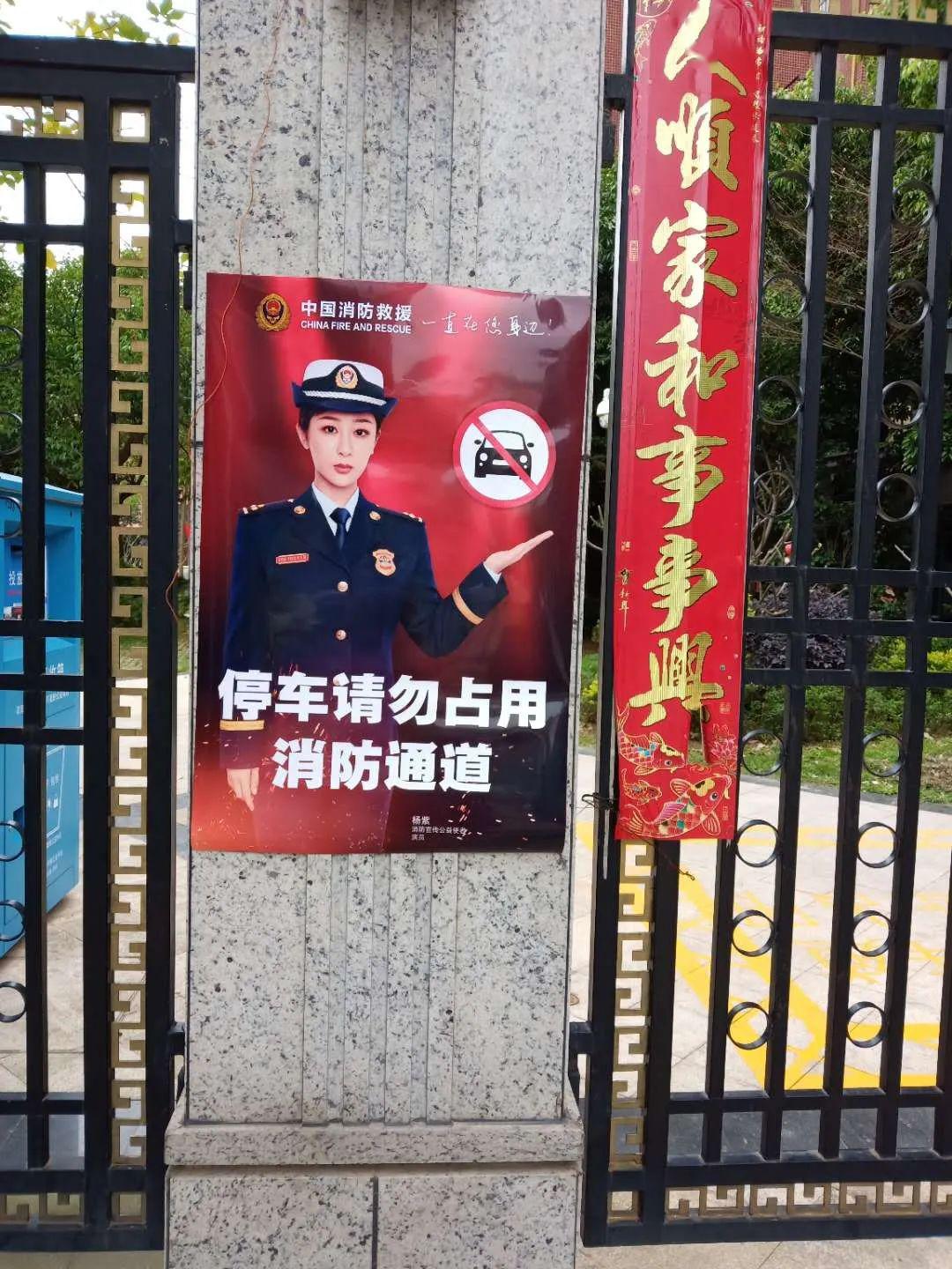 打通生命通道拓展生命宽度永泰县消防救援大队联合多部门开展消防通道