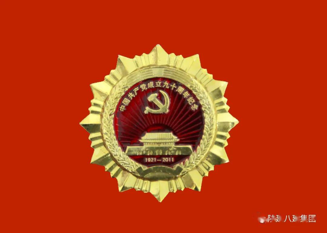 辉煌70年传承红色基因守初心二