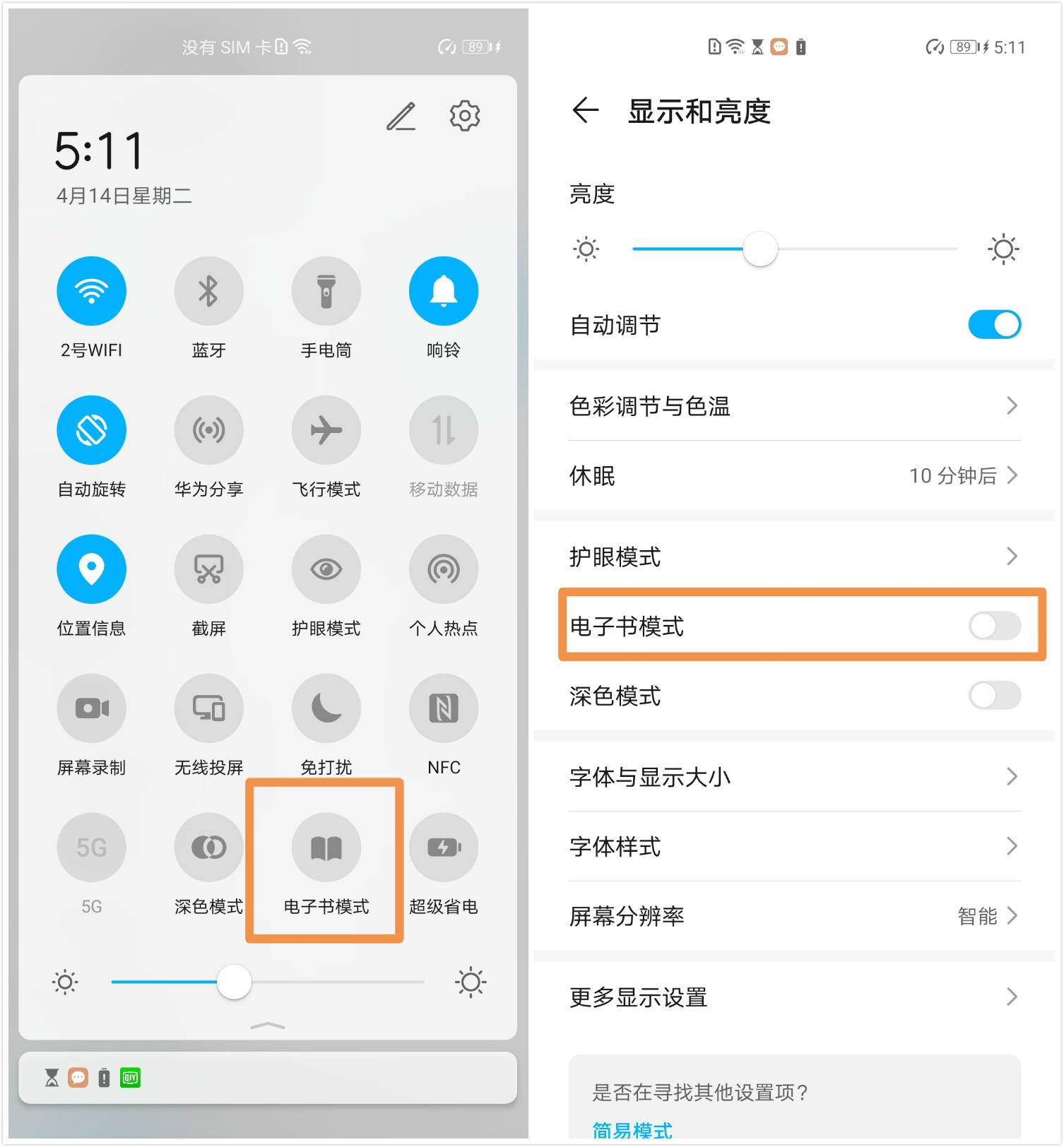 荣耀30如何关闭资讯(荣耀手机怎么关闭资讯通知)