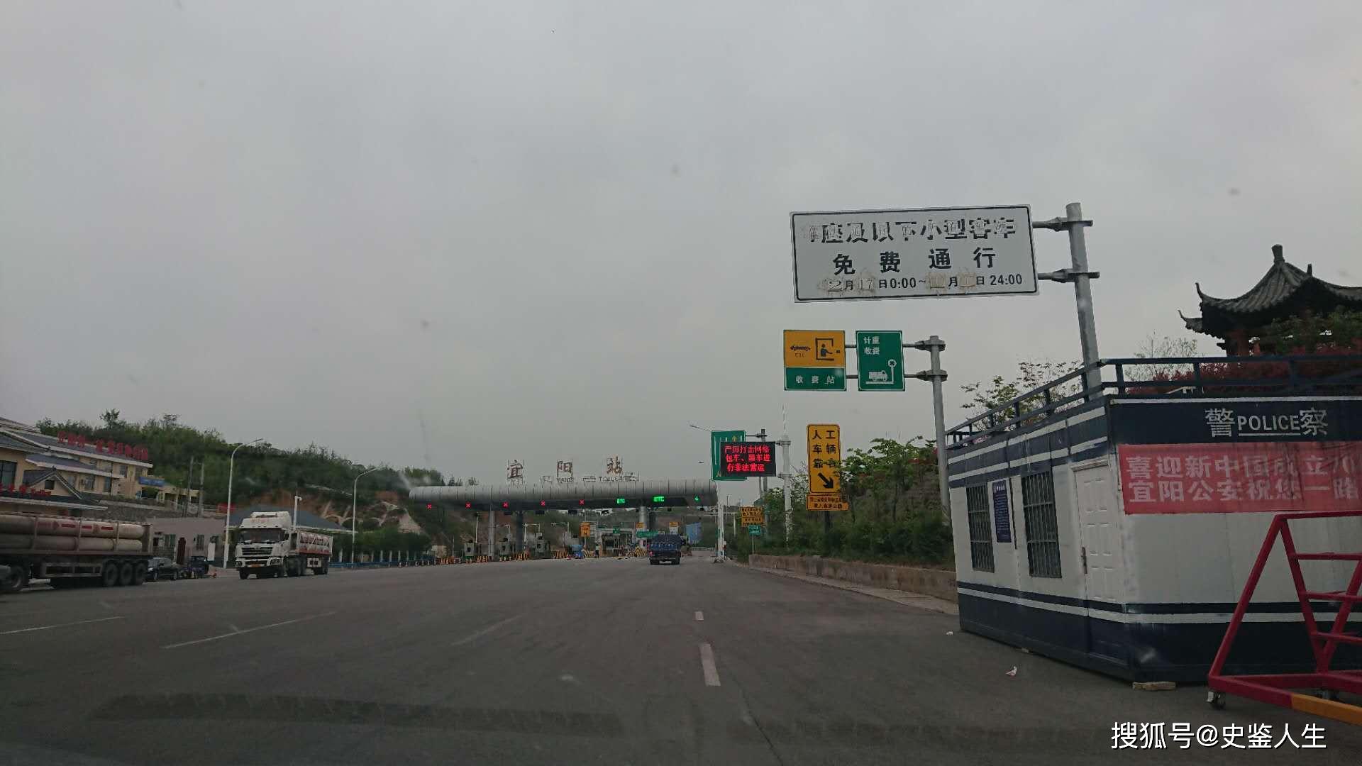 洛阳宜阳白杨镇高速图片