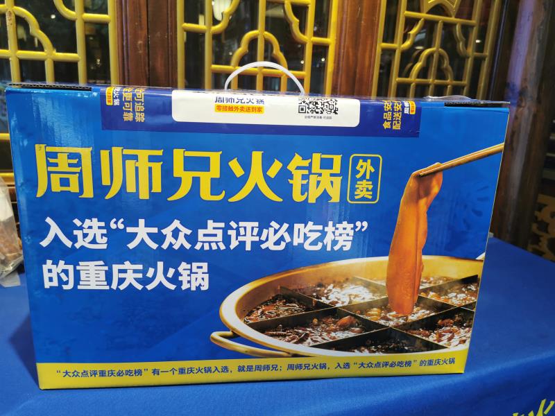 重庆人的骄傲周师兄火锅一个月内5次获央视报道