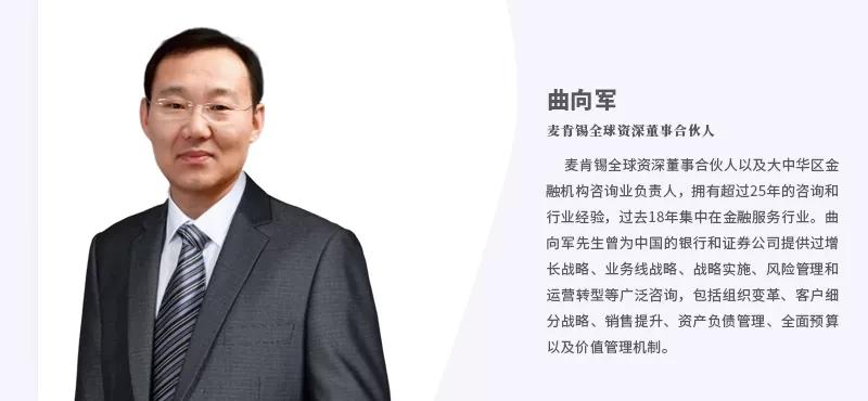 实战麦肯锡曲向军敏捷转型是实施资管数字化战略的加速器