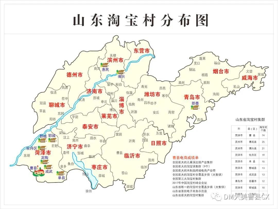 曹县曹城街道区域图图片