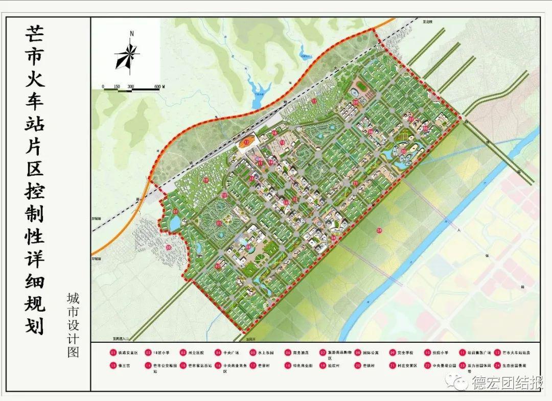 大瑞铁路芒市站规划图图片