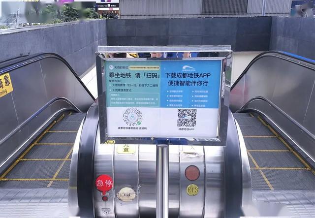 分享丨成都地铁站有轨电车列车上码登记乘客乘车轨迹