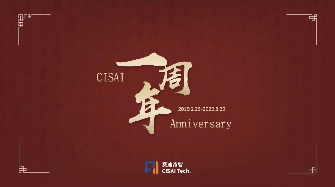 陪伴是最长情的告白赛迪奇智一岁生日会回顾