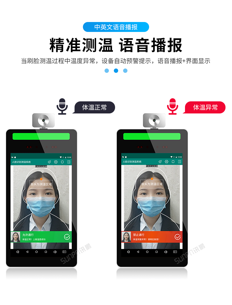 系统功能多样,人脸测温识别精准,且支持多种识别,人脸识别,口罩识别