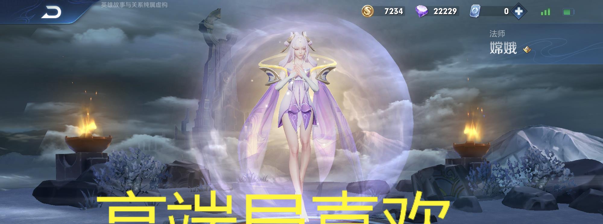 王者:这位法师被玩家低估,能熟练使用她的玩家,至少是王者段位_嫦娥