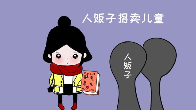预防孩子被拐公益动画专题片制作–山东济南上山传媒-上山传媒