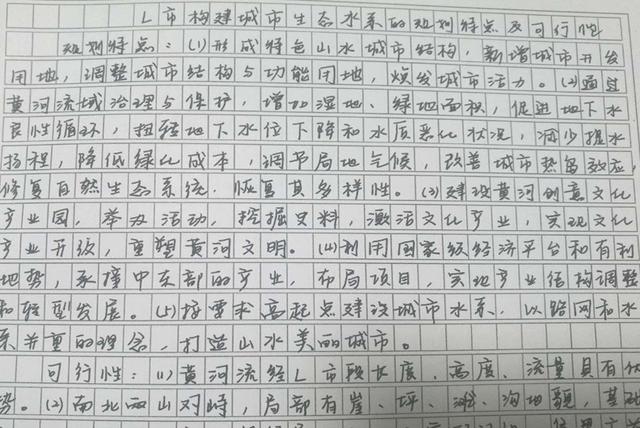 什么样字体在申论里面最吃香看看给你提高一个档次