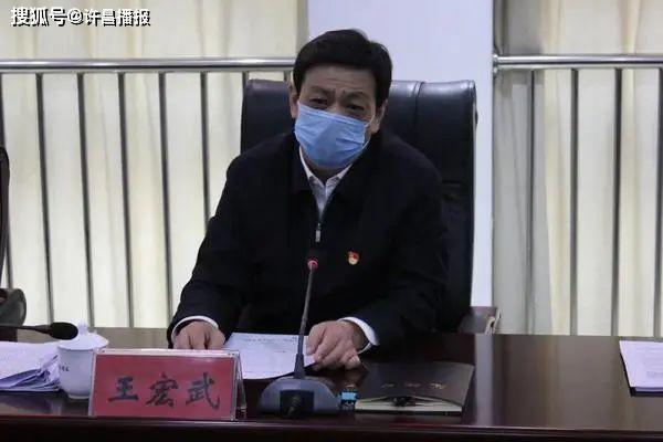 王宏武任周口市政府党组成员此前任禹州市委书记