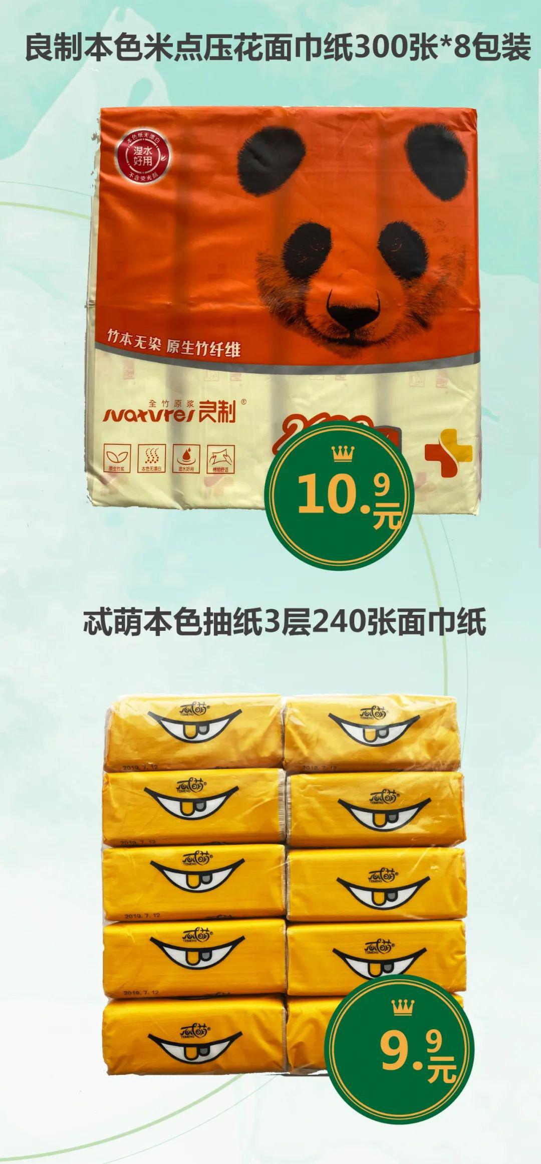 完美呵护系列卫生巾买满68元赠送超市50元购物卡一张注:61以上部分