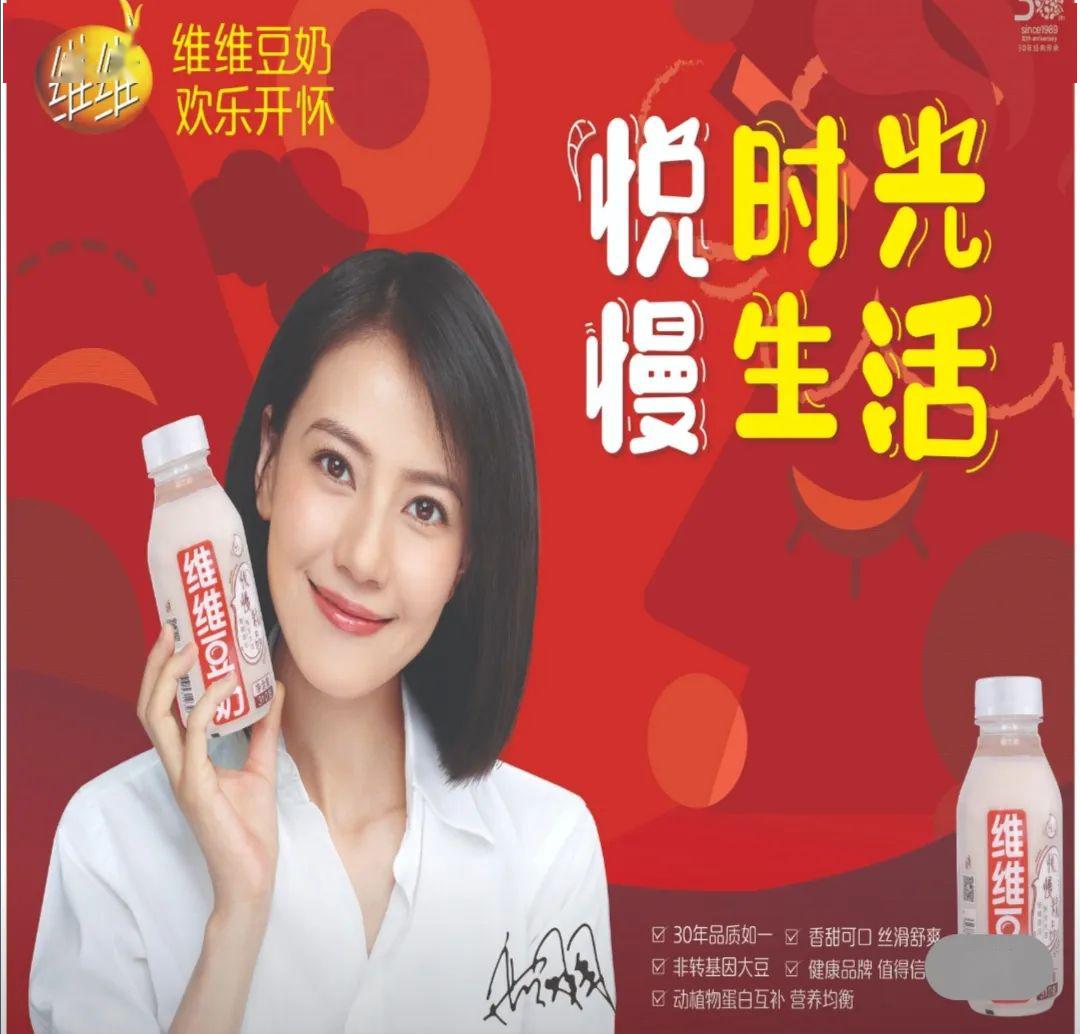 豆奶热度持续元素成创新风口10款新品开启线上招商