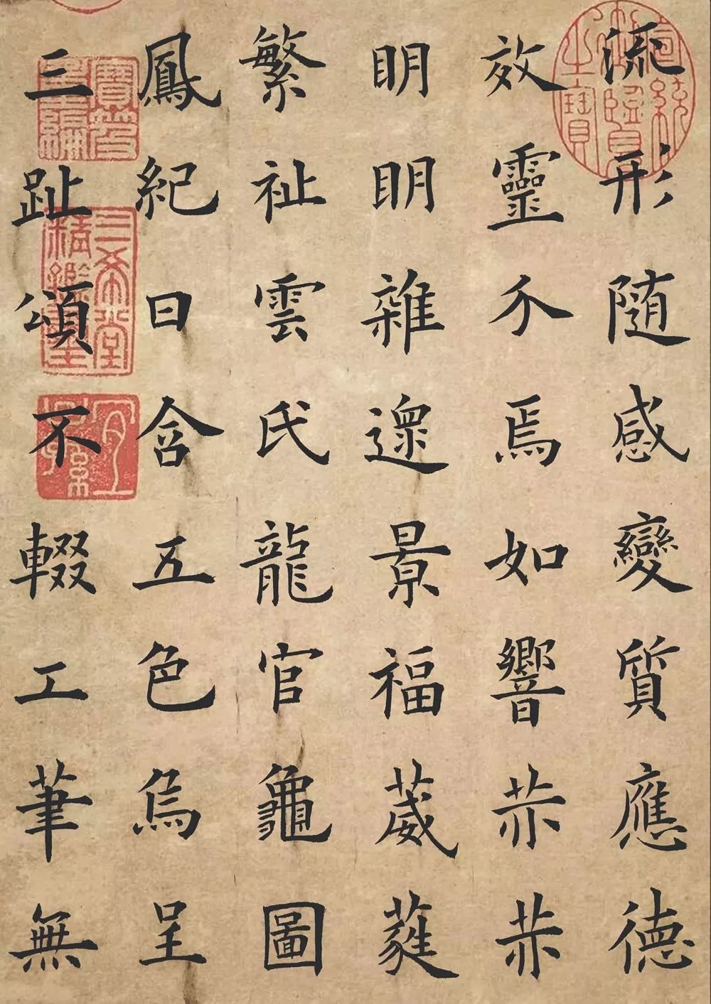 看看,这才是入了国展的正宗欧体楷书>>_欧楷
