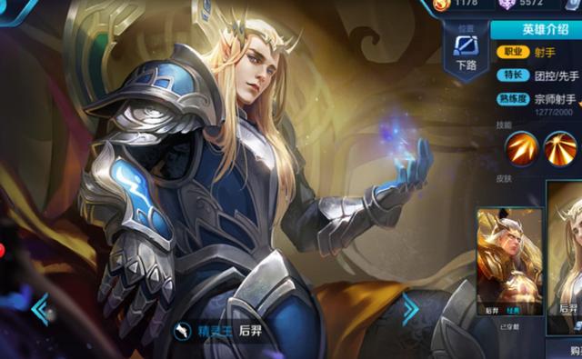王者荣耀:后羿怎么玩,对线技巧介绍