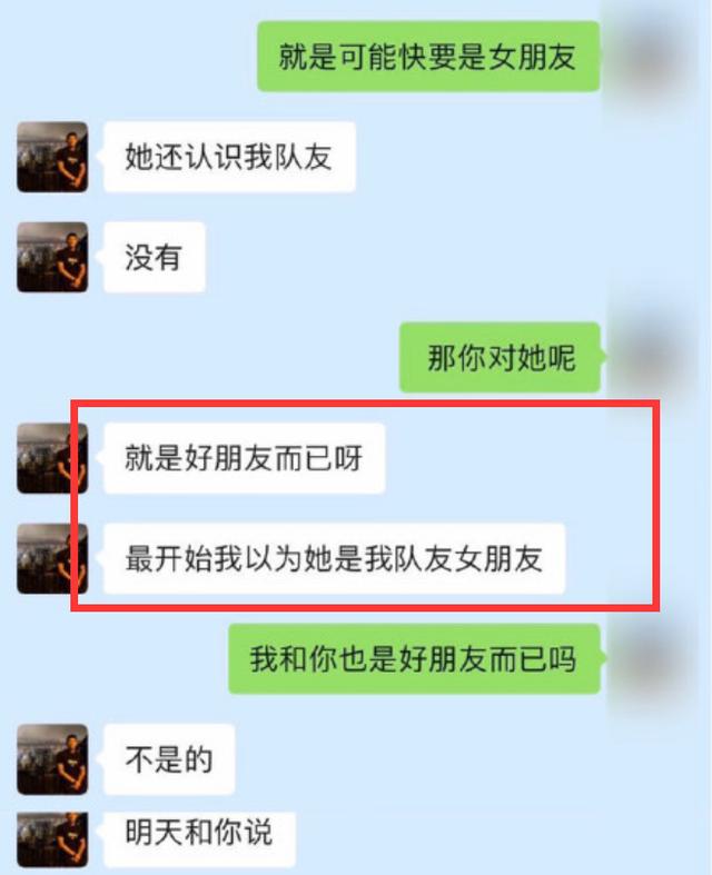 又一名人被曝脚踏两只船,两个受害女生联系上,晒露骨聊天记录(多图