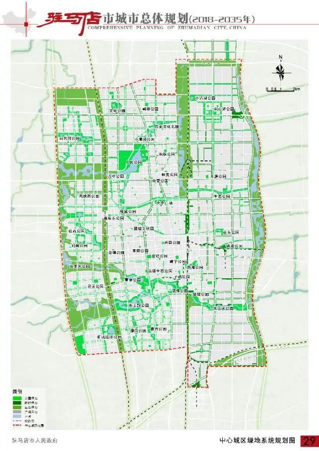 驻马店新版城市规划曝光2035年的驻马店会是什么样