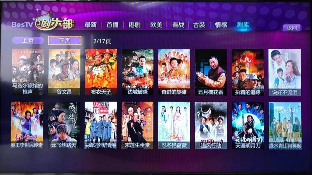 山东有线享tv百万小时视频节目免费领满足您爱看点播的心电视新玩法