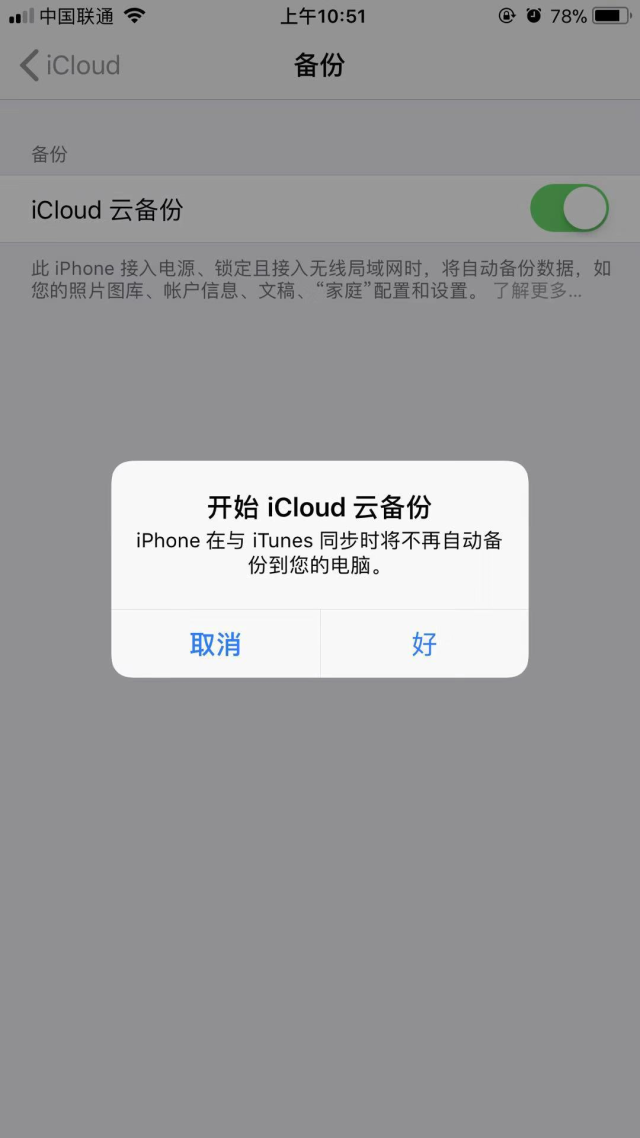 icloud备份法:这个方法更简单,直接在手机上操作即可,打开苹果手机上