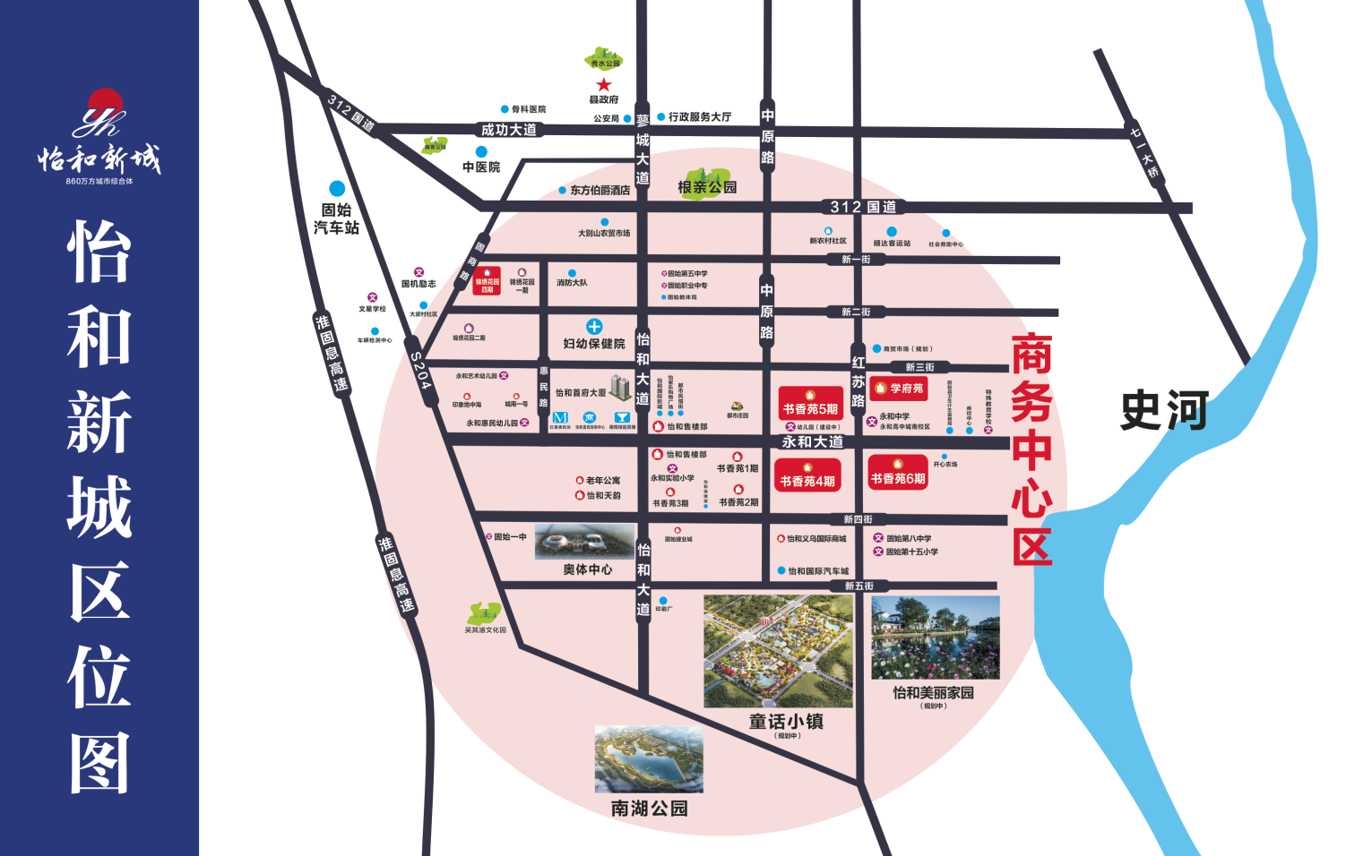 怡和购房节丨安家置业8重礼盛惠全固始