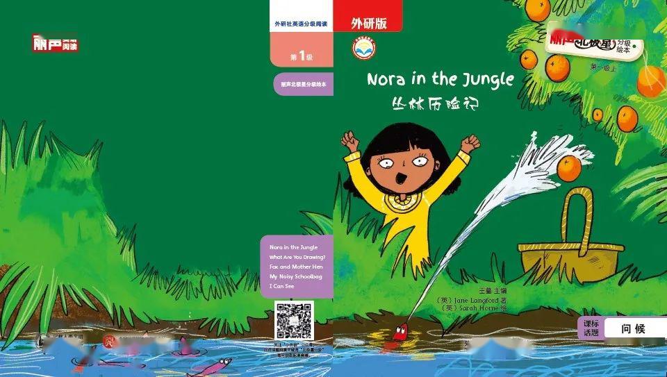 与外研版小学英语教材《新标准》完全匹配的分级绘本来了!_词汇