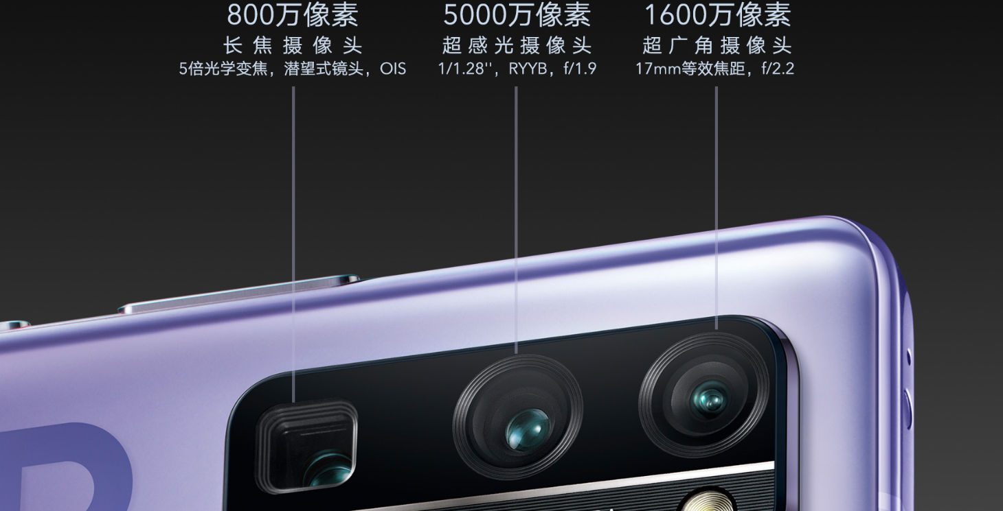 原创荣耀30系列智能手机正式发布全系配超感光摄像头