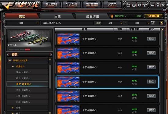 而小编今天就为大家介绍下英雄级武器的皮肤,从穿越火线第一款雷神