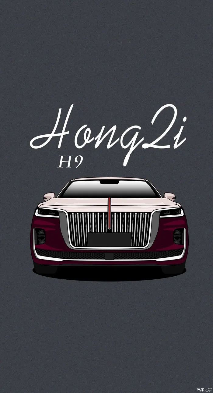 豪华实力派,漫话众望所盼的红旗h9