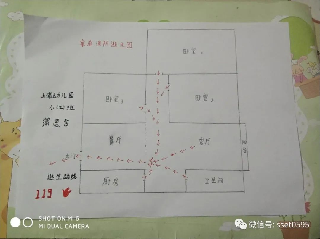 停課不停學上浦幼兒園幼兒繪製家庭消防逃生路線圖