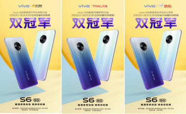 vivo S6首销引来抢购狂潮，不容错过的5G潮流单品(图2)