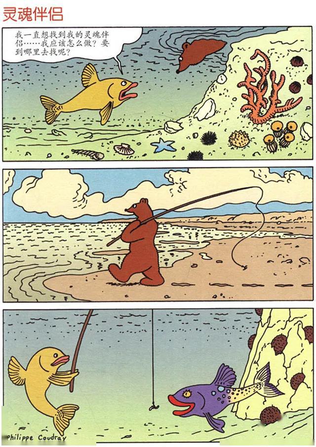 正能量漫画:熊界"阿甘"の大笨熊巴纳比