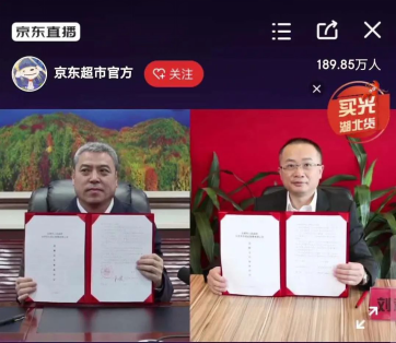 乔府大院五常大米开启米饭新煮张京东定制款产品正式上线发售