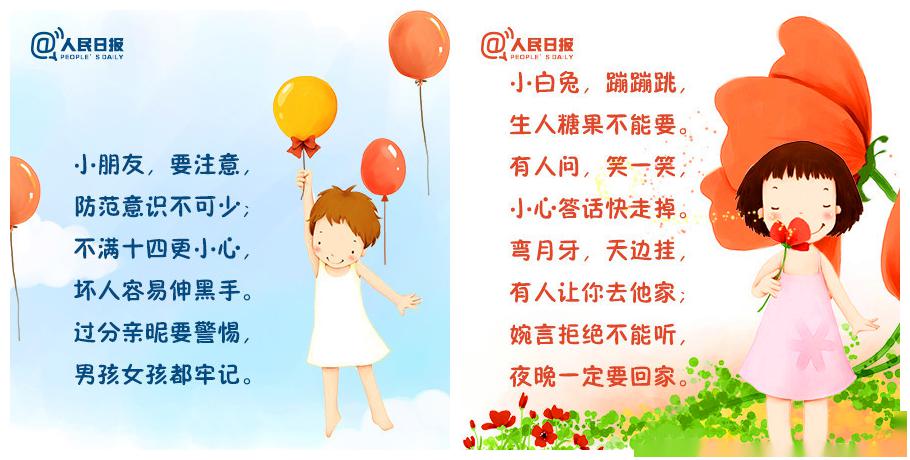 心雨梦工厂预防性侵害系列课堂之三如何预防应对性侵害