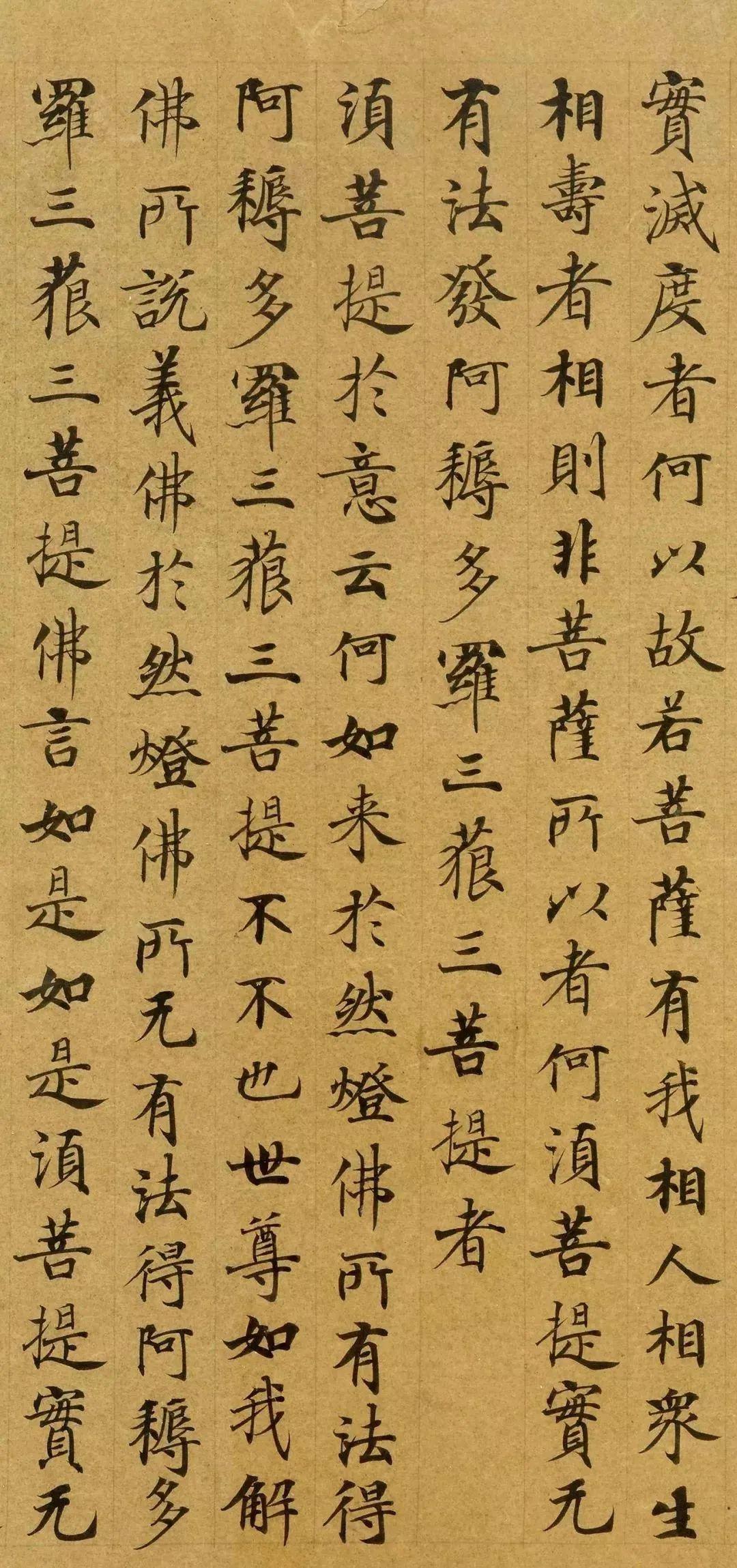 也是唐人写经中是奉武则天命令所书其传世小楷《金刚经》唐代宫廷书手