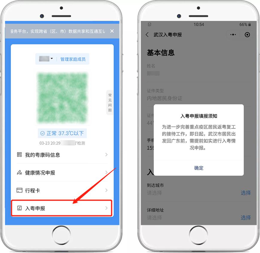 粤康码再升级全国互认已实现外国人未成年人也能领取