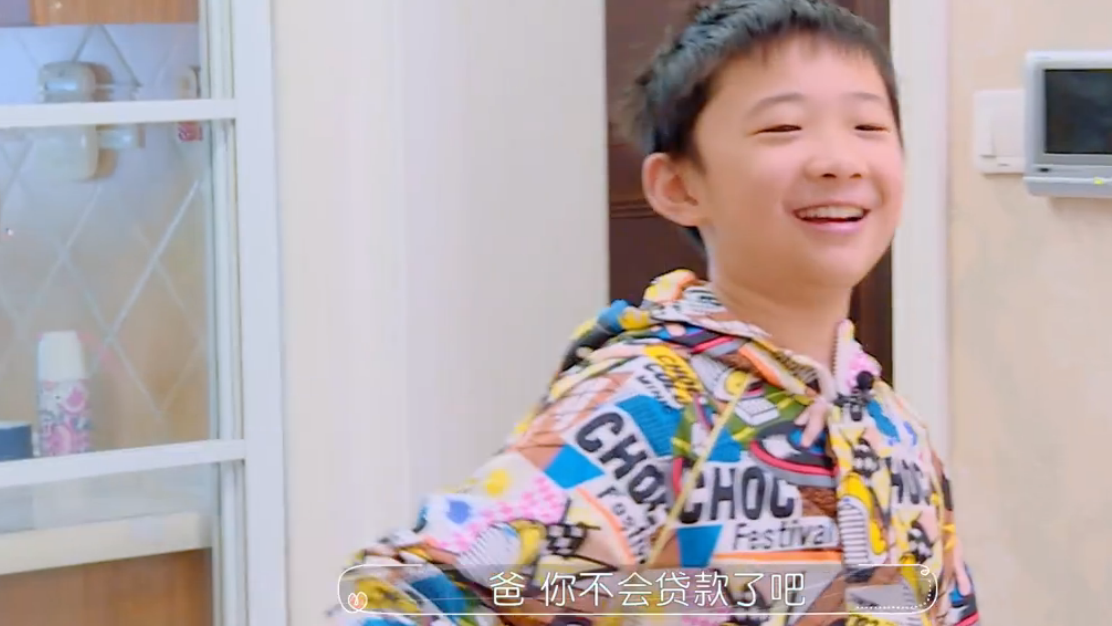 傅首尔儿子调侃老刘贷款黄多多的自律父母恩爱是对孩子最好的教育