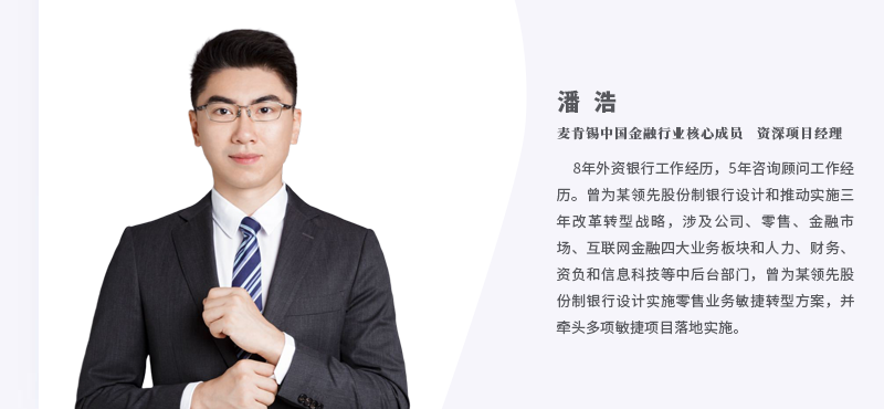 实战麦肯锡曲向军敏捷转型是实施资管数字化战略的加速器