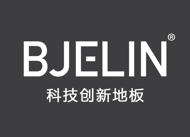 瑞典bjelin贝杰林地板北欧时光系列极简生活回归自我