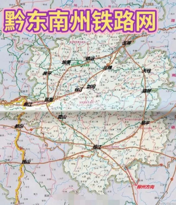 黄平县高铁规划图片