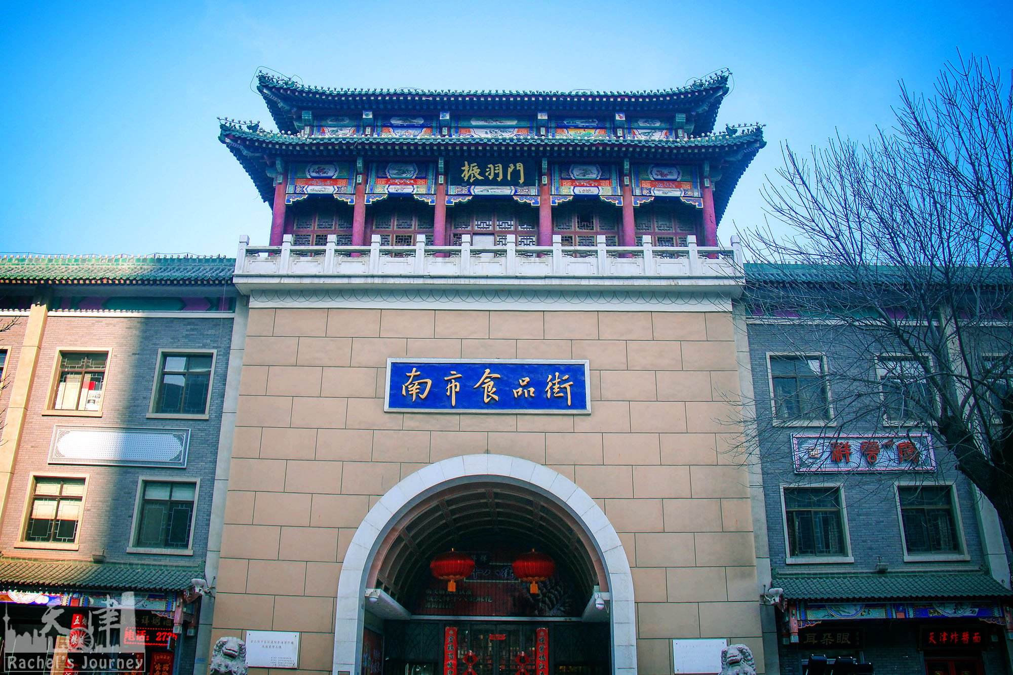 天津旅游,除了狗不理包子,还有什么?