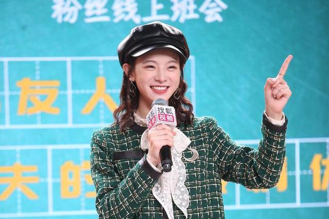 《我成了他的班主任》召开粉丝线上"班会" 马昂陈怡馨现场撒糖