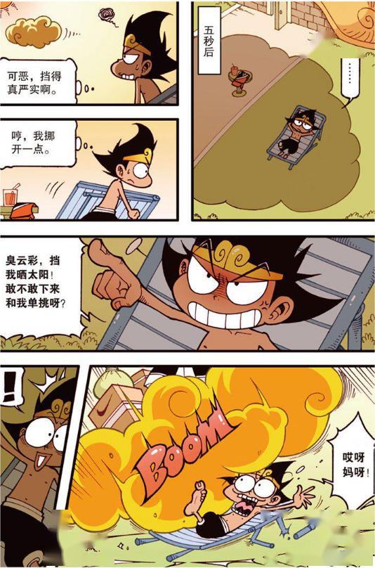 大话降龙伏虎座降龙座黄金圣衣现世降龙伏虎变身黄金圣斗士