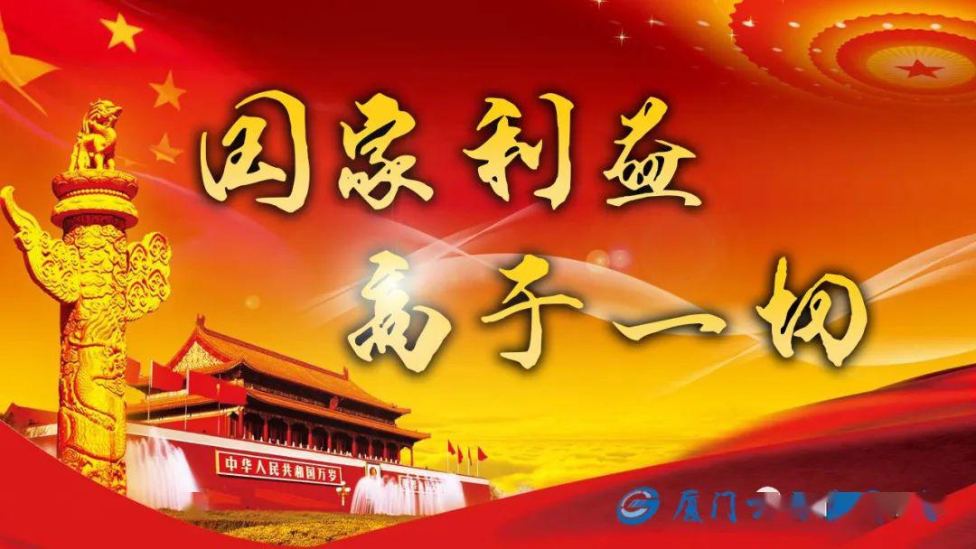 国家利益至上是国家安全的准则政治安全是国家安全的根本人民安全是