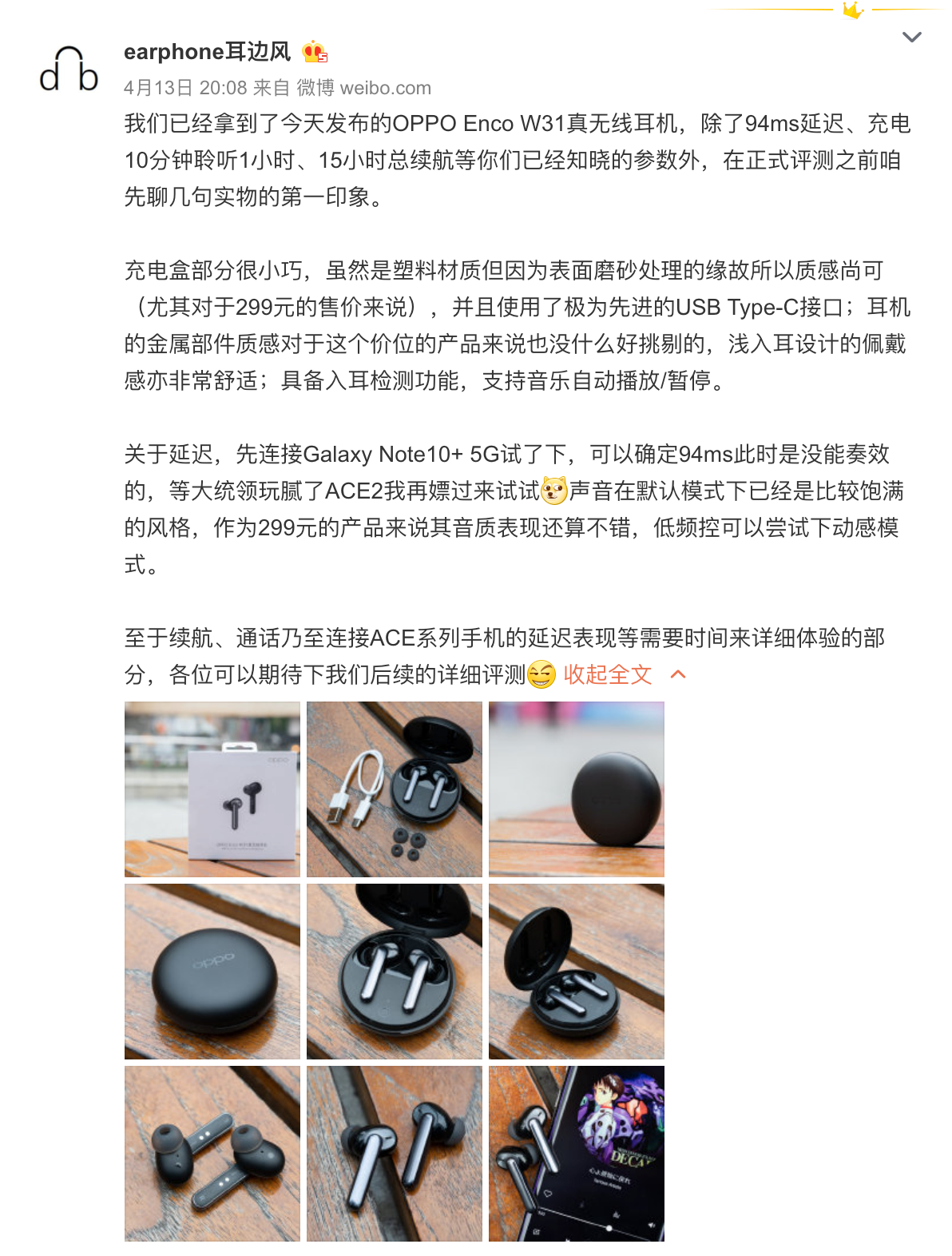 戴无线耳机玩游戏音画不同步那是之前没用过oppoencow31