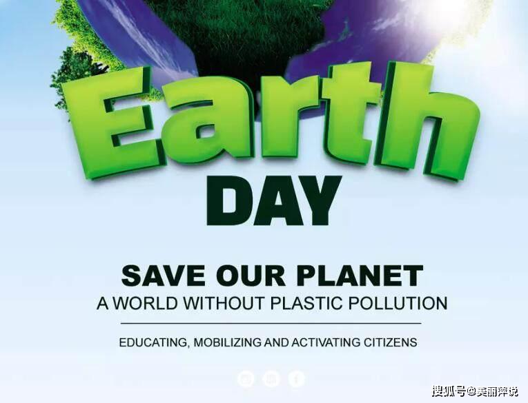 2020世界地球日创意宣传语简短世界地球日宣传标语20字