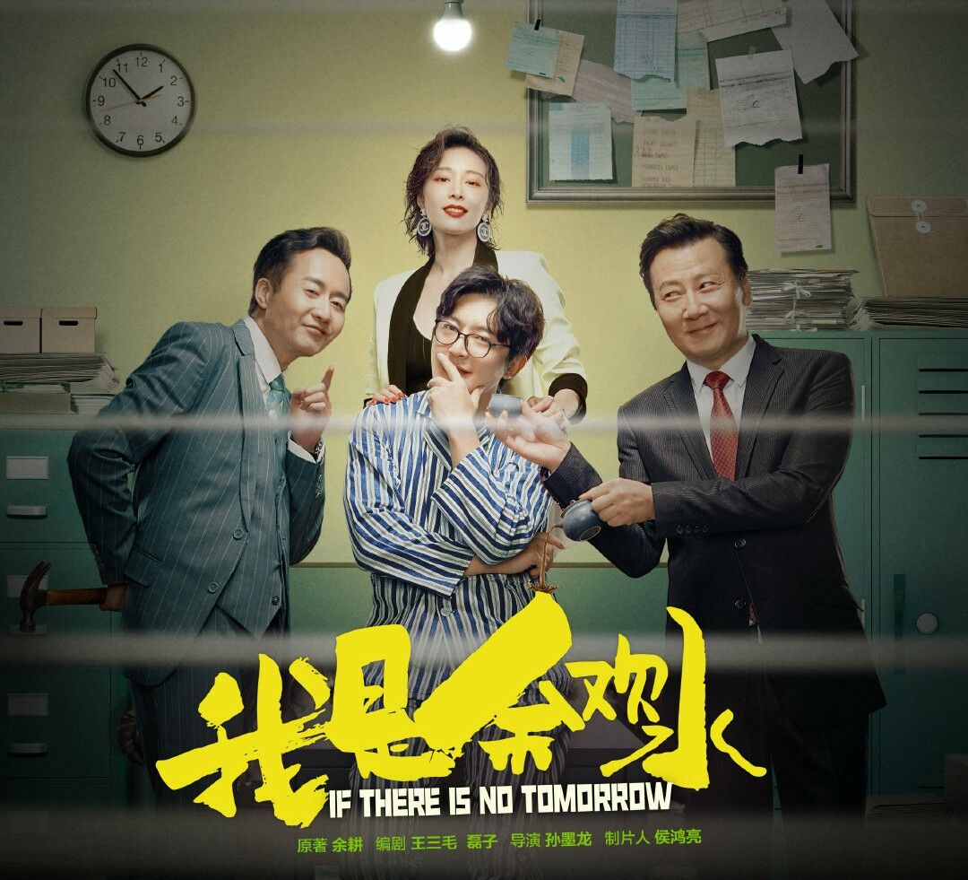 《余欢水》大结局:编剧又出幺蛾子还是恶意满满?白瞎了8分好评